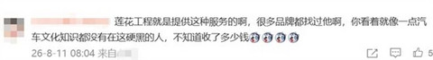 小米SU7 Ultra纽北谣言澄清 博主致歉：过度解读了