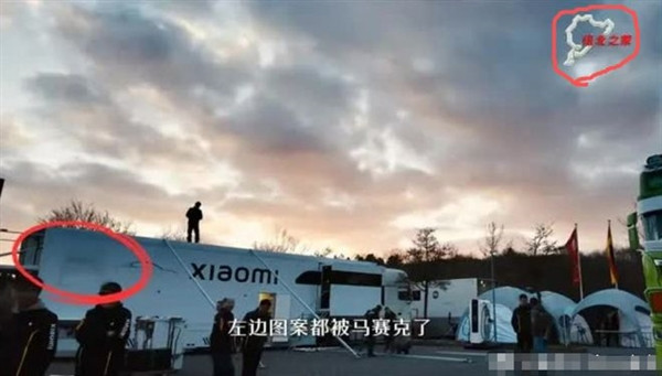 小米SU7 Ultra纽北谣言澄清 博主致歉：过度解读了