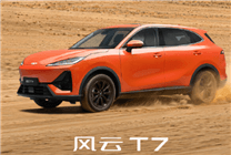 奇瑞风云T7预售开启，10.99万起纯电SUV续航600km挑战同级竞品