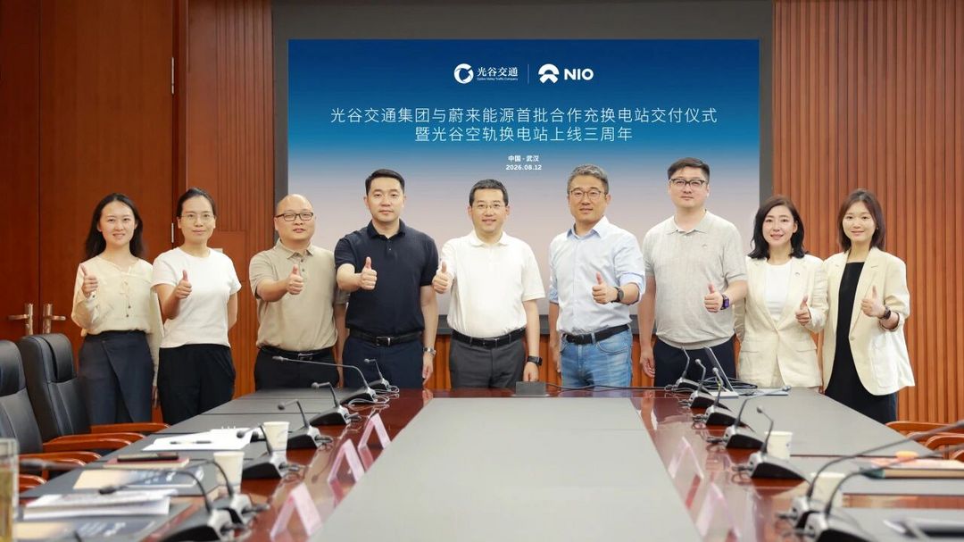 蔚来武汉换电站资产全面转由国资持有