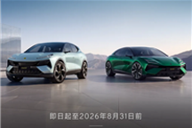 全球唯一满配主动空力套件！莲花跑车双车预售：91.8万起