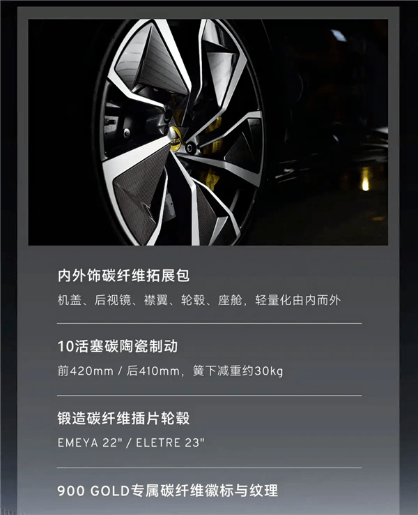 全球量产车唯一满配主动空力套件！莲花跑车ELETRE、EMEYA双车预售：91.8万起