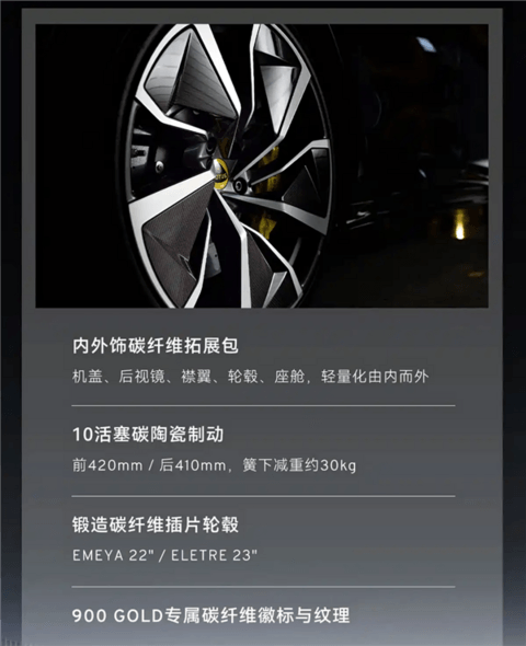 全球量产车唯一满配主动空力套件！莲花跑车ELETRE、EMEYA双车预售：91.8万起