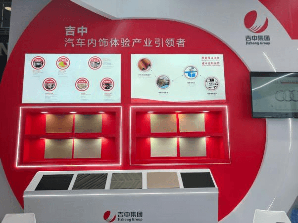 上海展会启新章，吉中集团携自研新品面套亮相