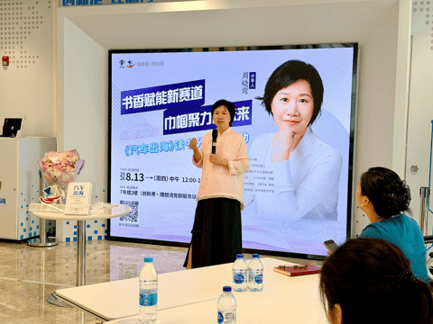 书香赋能 | 盖世集团CEO周晓莺出席汽车创新港读书会，分享《汽车出海》实践与策略