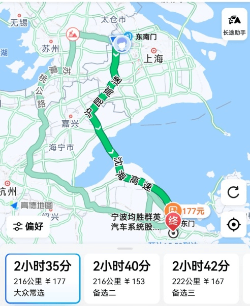 某中国品牌插电式混动新能源乘用车试驾体验