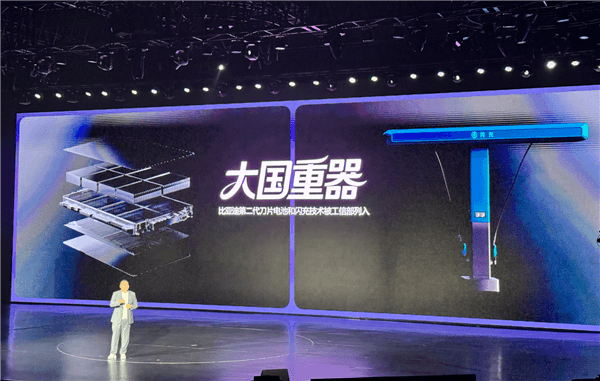 路天：比亚迪二代刀和闪充技术 与国产C919大飞机一样入选大国重器
