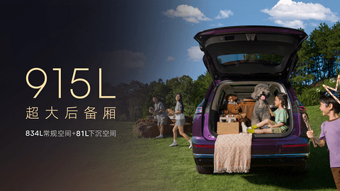 Momenta R7世界模型+行业首创制冰冰箱，15万级荣威家越07全球首秀