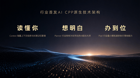 Momenta R7世界模型+行业首创制冰冰箱，15万级荣威家越07全球首秀
