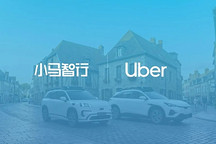 小马智行与Uber扩大合作，计划在欧洲五城部署超2000辆Robotaxi