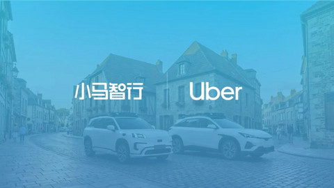 小马智行与Uber扩大合作，计划在欧洲五城部署超2000辆Robotaxi