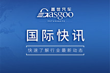 【国际快讯】特朗普将对进口无人机及零部件加征关税；中国电动卡车出口迎增长；小马智行与Uber在欧洲部署逾2000辆Robotaxi