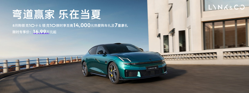 20万级电车技术内卷：从比续航到比底盘和充电