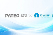 博泰车联与云迹科技达成战略合作
