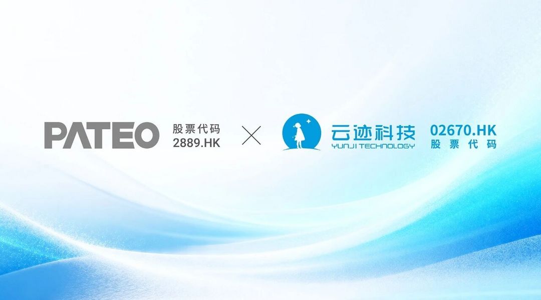 博泰车联与云迹科技达成战略合作