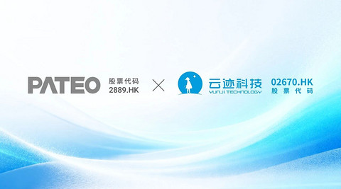 博泰车联与云迹科技达成战略合作