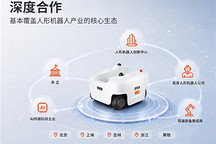威迈尔第500台人形机器人专用底盘正式下线