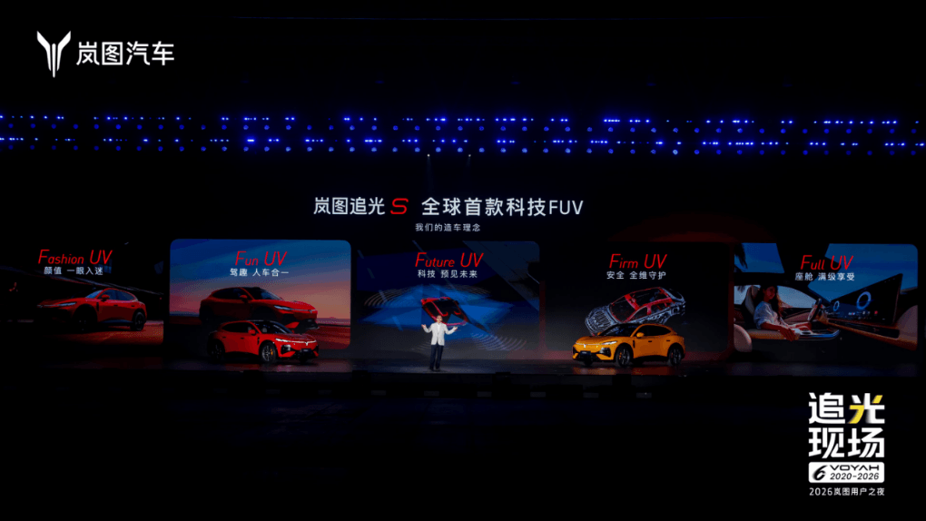 一镜到底360°隧道大回环全场燃爆！岚图追光S限时权益价22.39万起