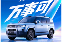 比亚迪方程豹钛7DM长续航版8月18日发布，硬派造型科技感十足