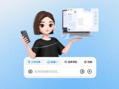 手机也能远程控制电脑！豆包“工作任务”模式功能上新