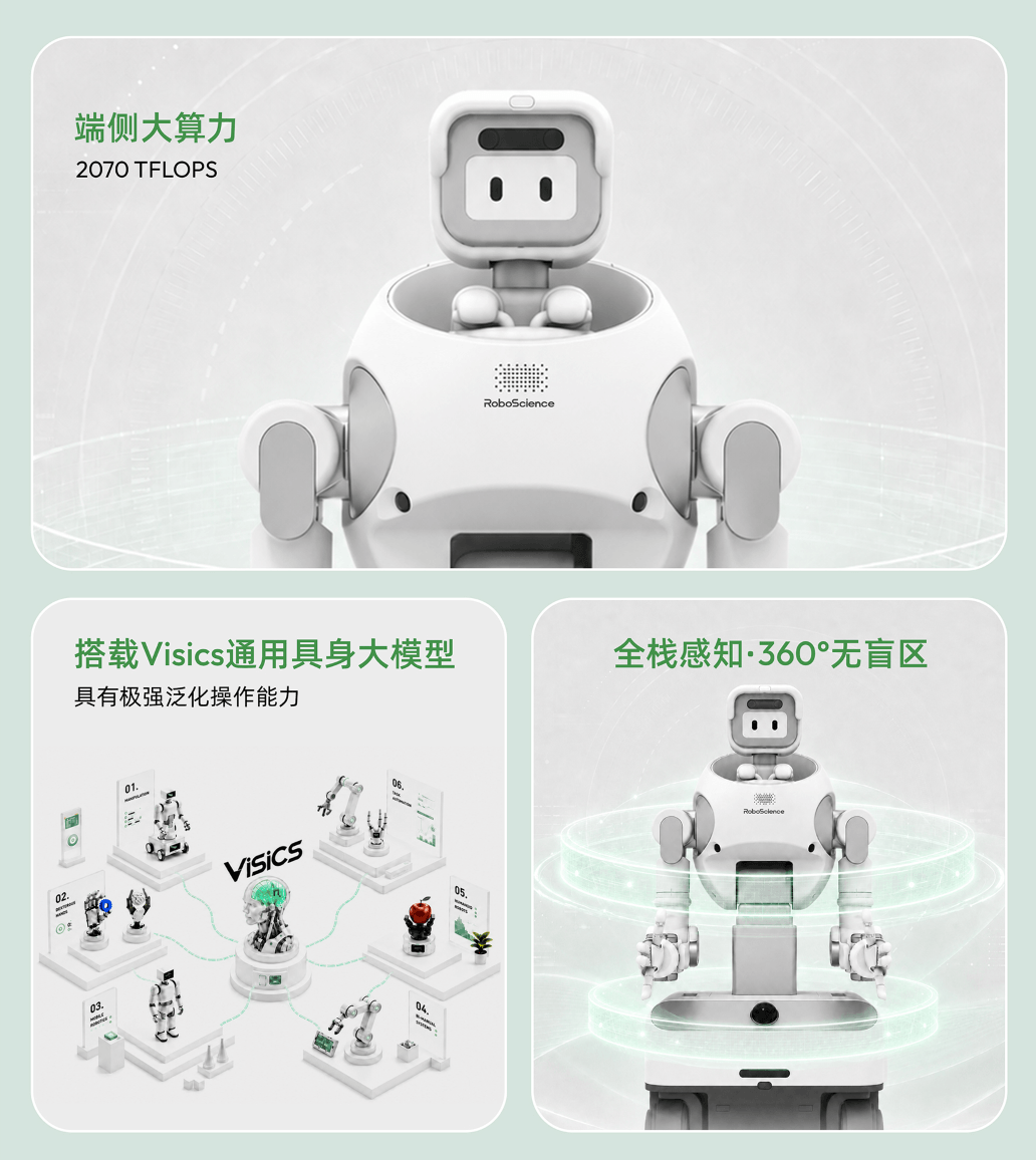 RoboScience发布REX G1轮式仿人形机器人