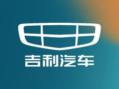 吉利汽车出口目标翻倍，新能源销量激增616%！