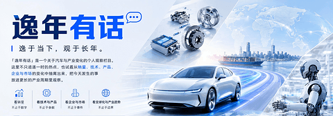 智能底盘的全球竞赛，中国方案正在改写旧格局