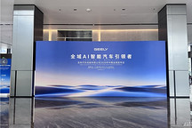李书福松开“方向盘”但没下车，钥匙交给安聪慧