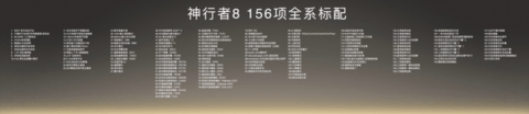 FREELANDER神行者8 大五座版开启预订，预订价33.99万元起