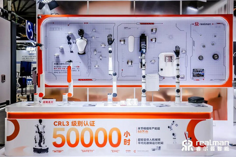 又一具身智能公司启动创业板上市辅导