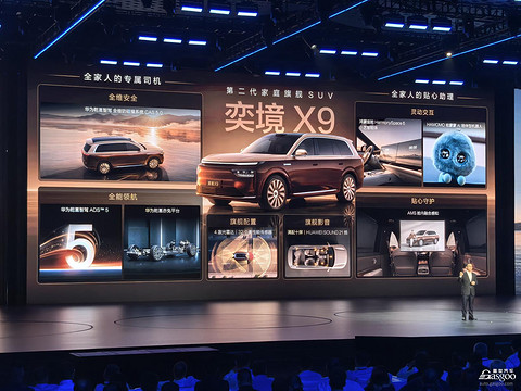 奕境X9的9系突围战
