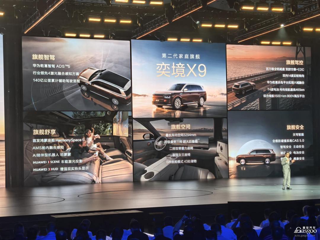 奕境X9的9系突围战