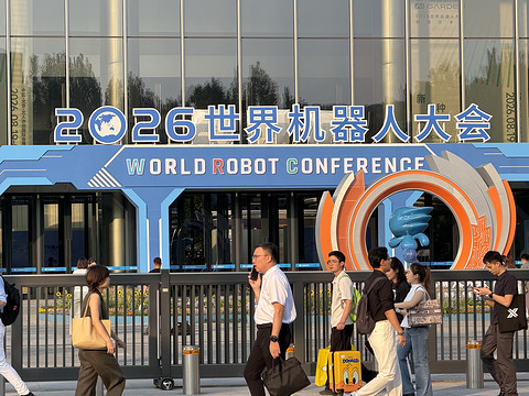 2026 WRC｜方圆6公里酒店价格暴涨：一台机器人的“吸金”能力有多可怕？