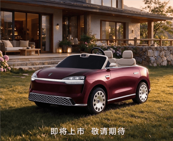 小朋友的第一辆智能座驾！问界儿童车预计定价15800元