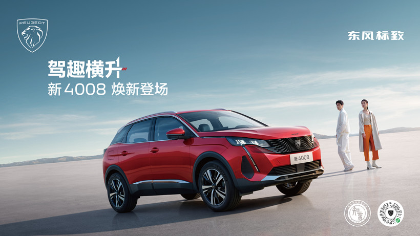 神龙的“新船”，骨架已搭好