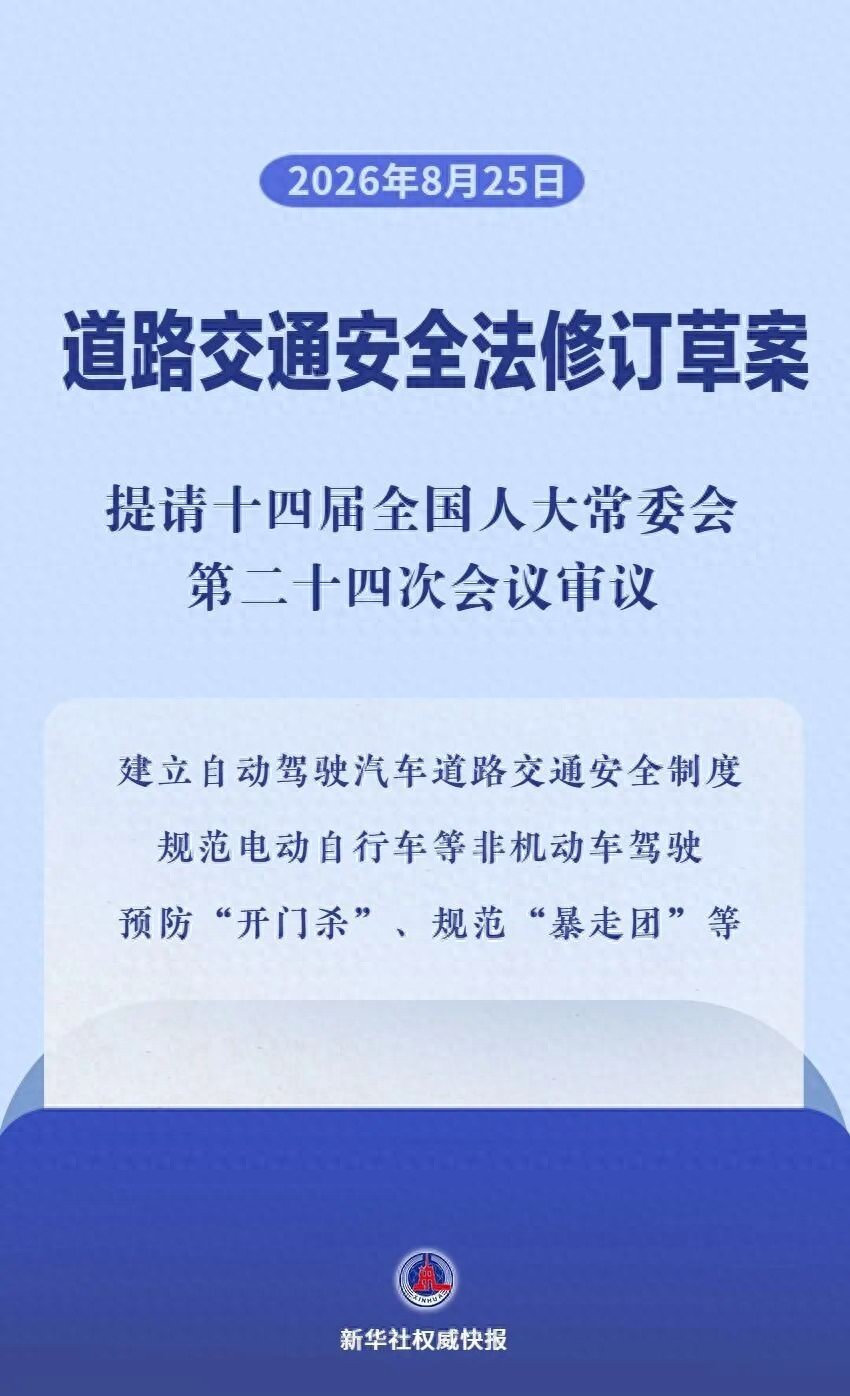 道交法修法之后，智驾退出，责任就能退出吗？