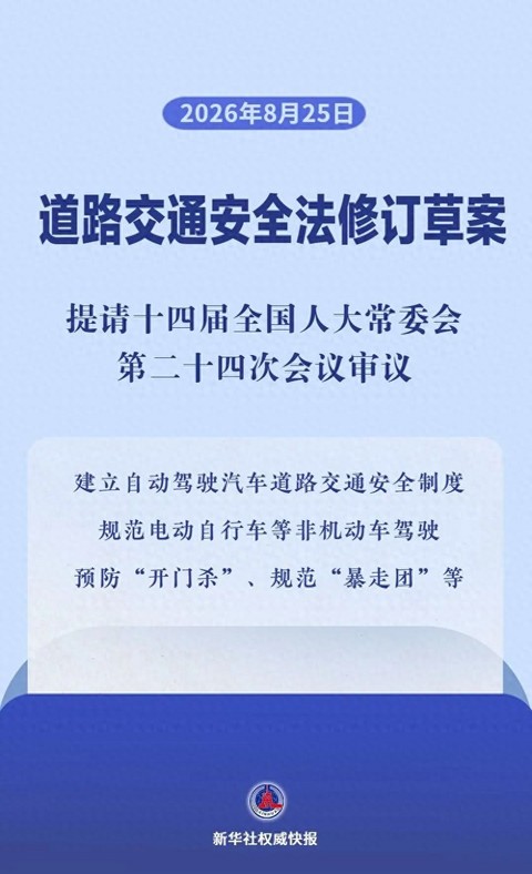 道交法修法之后，智驾退出，责任就能退出吗？
