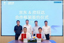 京东联手欣旺达布局标准化电池，覆盖无人车、船舶等七大领域