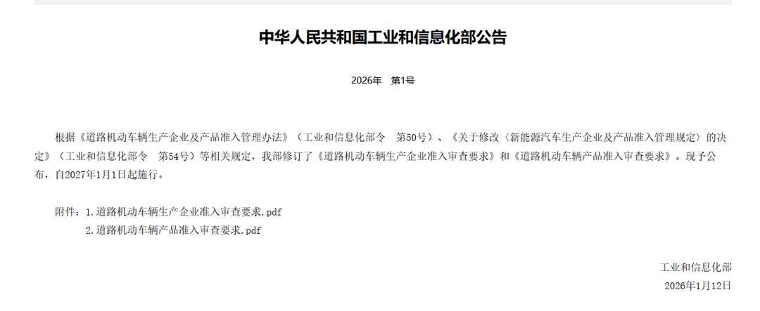 上汽大众投上大屏的那句话，揭开了谁的焦虑？