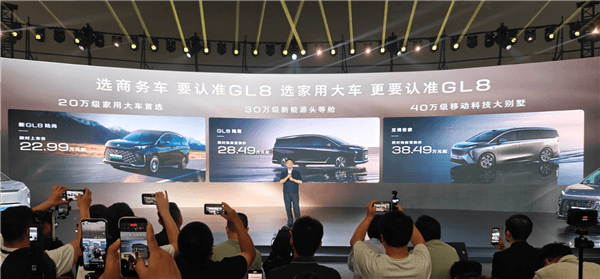比指导价便宜5.5万！别克GL8家族焕新价公布：陆尊限时28.49万起 