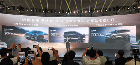 比指导价便宜5.5万！别克GL8家族焕新价公布：陆尊限时28.49万起 