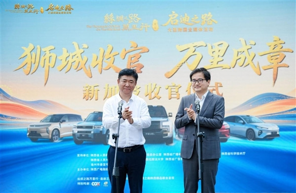 历时33天 穿越上万公里!比亚迪丝路万里行活动收官 车队成功抵达新加坡