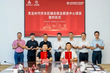 灵足时代华东总部落户常州