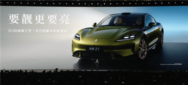 鸿蒙智行尚界Z7 Allroad车型曝光：预计下半年亮相
