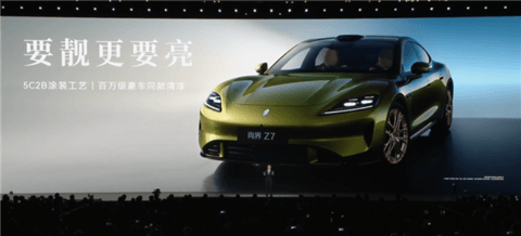 鸿蒙智行尚界Z7 Allroad车型曝光：预计下半年亮相