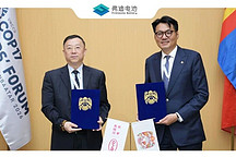 比亚迪电池与蒙古国乌兰巴托市签署战略合作备忘录