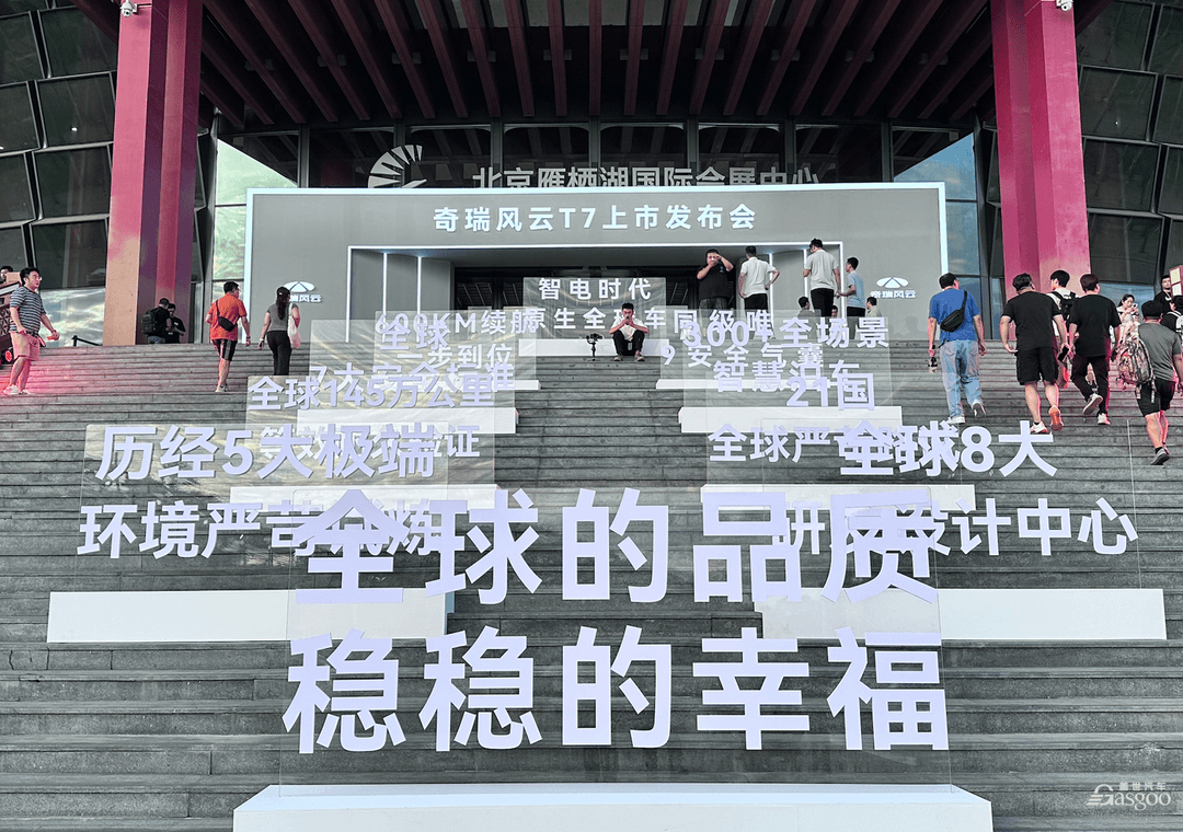 9.79万起，风云T7想把“全球标准”做成标配