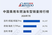 2026年7月燃油车型/新能源车型销量榜：奇瑞四车进燃油前十，特斯拉双车稳居新能源前五丨盖世汽车研究院