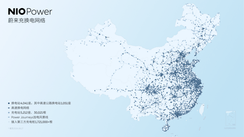 蔚来能源与科学城集团签约，首批合作换电站完成交付