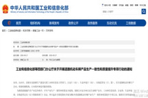 四部门联合开展道路机动车辆产品生产一致性和质量提升专项行动